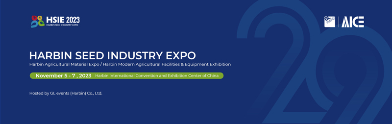 The 29th Harbin Seed Industry Expo