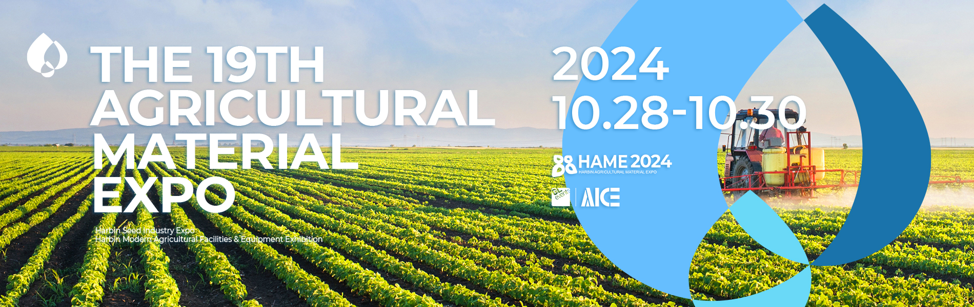2024 Harbin Agricultural Material Expo