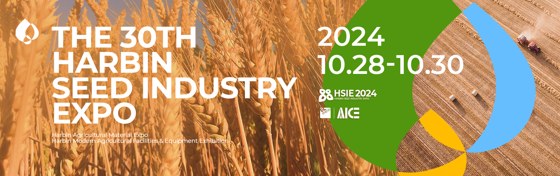 The 30th Harbin Seed Industry Expo