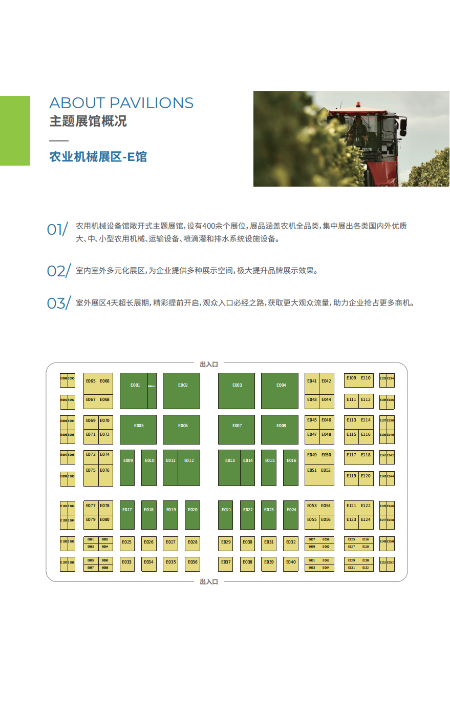 2026种业博览会邀请函_15.png