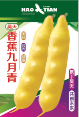香蕉九月青